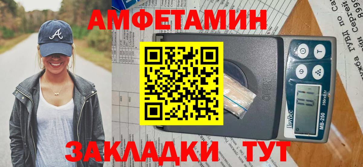 Amphetamine  Вход с VPN  Мичуринск  Amphetamine VHQ 