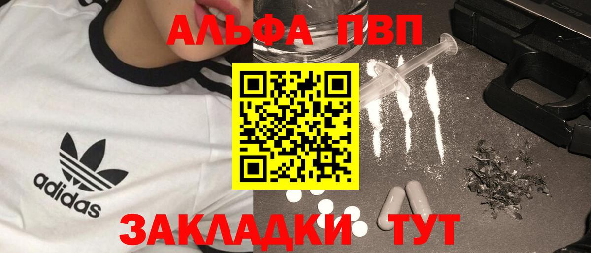 Мичуринск  A-PVP СК КРИС  A-PVP мука  Вход с VPN  А ПВП кристаллы 