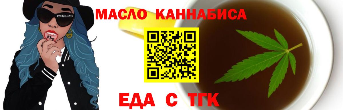Мичуринск  Еда ТГК марихуана  Вход с VPN 