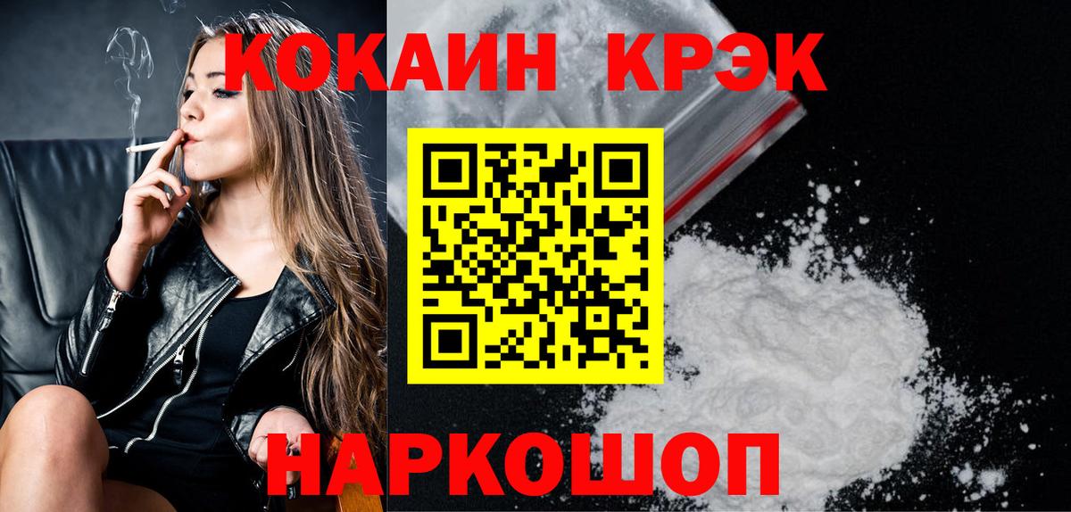 Мичуринск  Cocaine  Кокаин Боливия  Вход с VPN  КОКАИН Боливия 