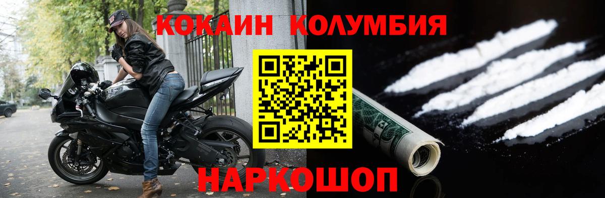 Кокаин Fish Scale Мичуринск