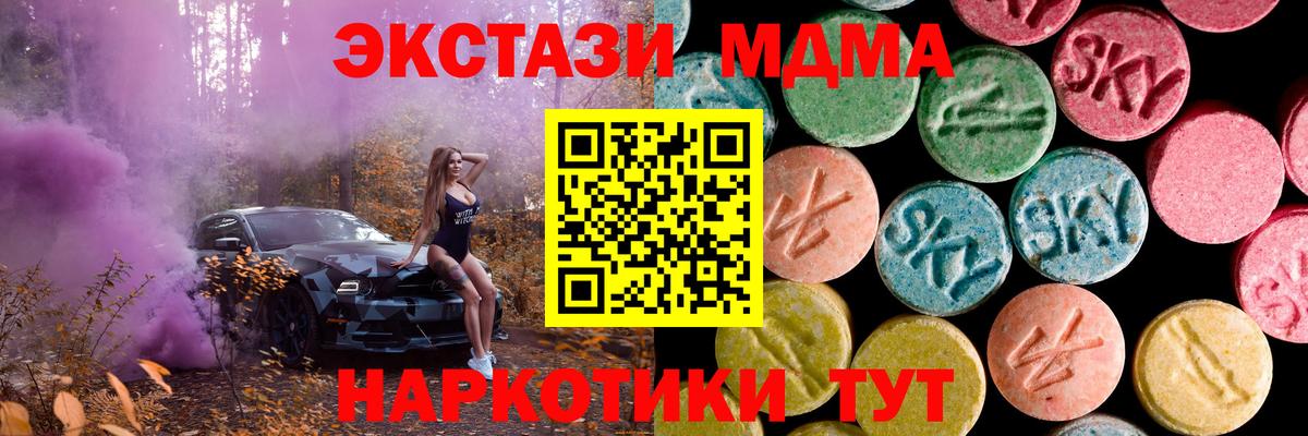 ЭКСТАЗИ круглые Мичуринск