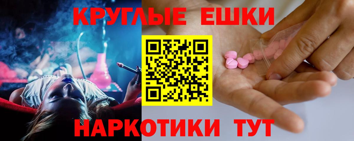 omg онион  Экстази круглые  Вход с VPN  Мичуринск  ЭКСТАЗИ 