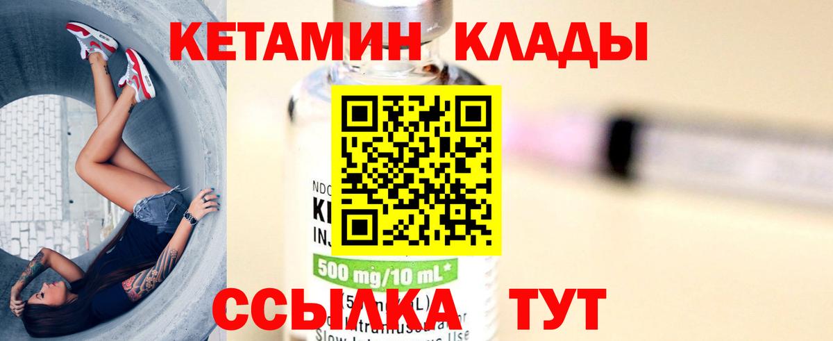 Мичуринск  Кетамин ketamine  MEGA ссылка  КЕТАМИН VHQ  Вход с VPN 