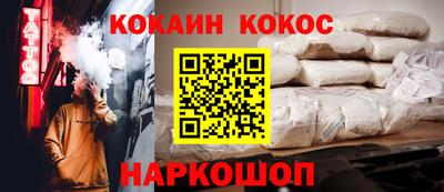 кокаин премиум Донецк