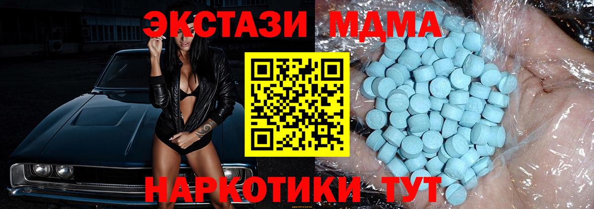 MDMA Molly  Вход с VPN  Мичуринск  МДМА молли 