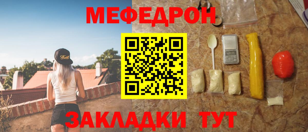 Мефедрон mephedrone  Мефедрон кристаллы  Мичуринск  Мефедрон  Вход с VPN 