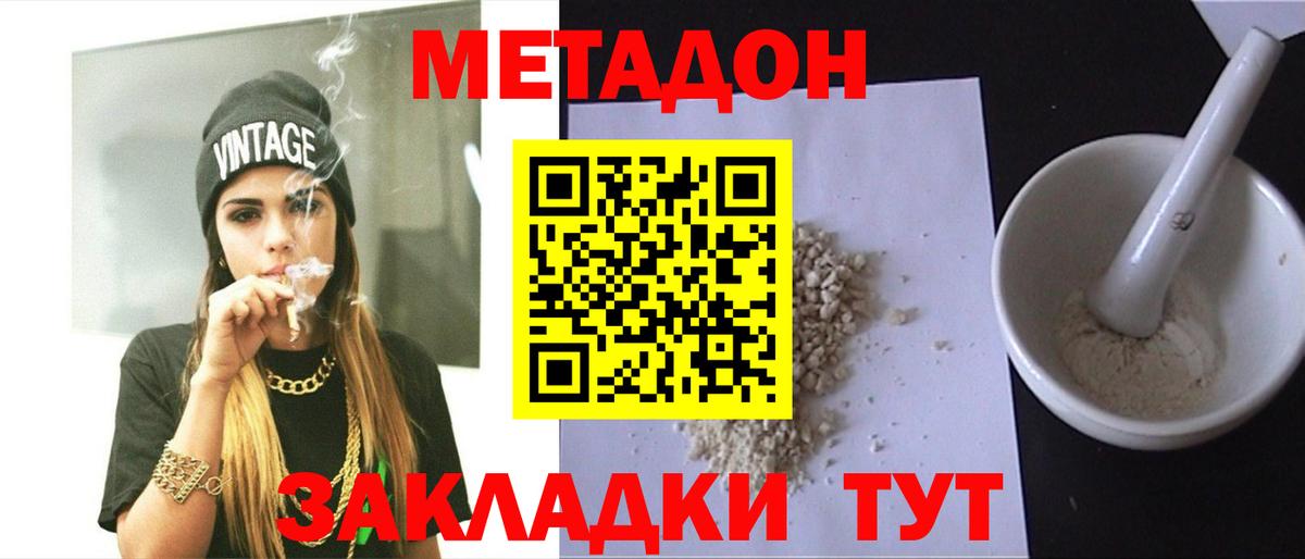 Метадон methadone  МЕТАДОН methadone  Мичуринск  мориарти какой сайт  Вход с VPN 