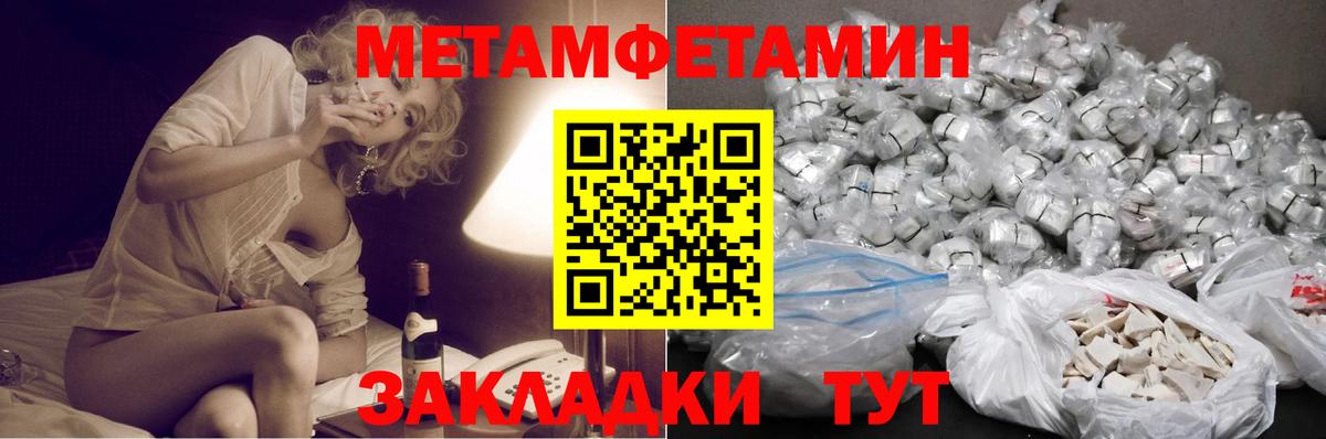 Метамфетамин Methamphetamine Мичуринск