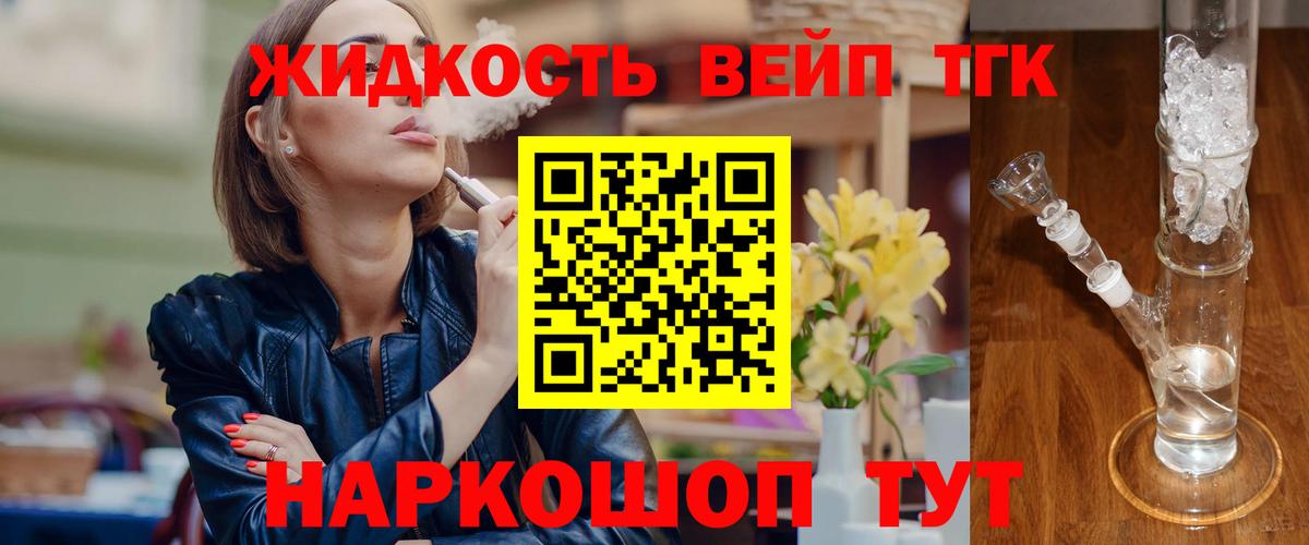 ТГК THC oil Мичуринск