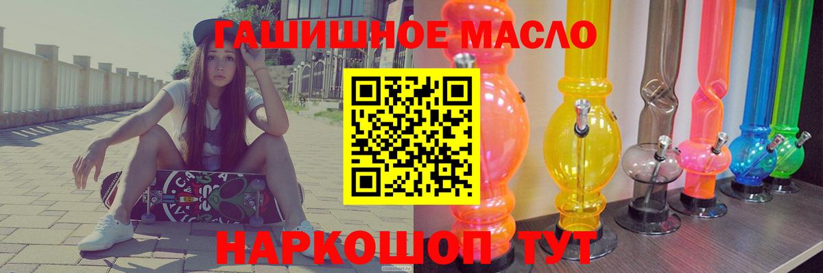Дистиллят ТГК жижа  Вход с VPN  Мичуринск 